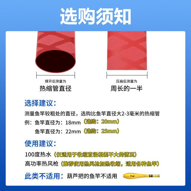 Fishing rod non-slip heat shrinkable tube pattern sweat-absorbent anti-slip handle sleeve anti-electricity insulated grip cover integrated winding tape