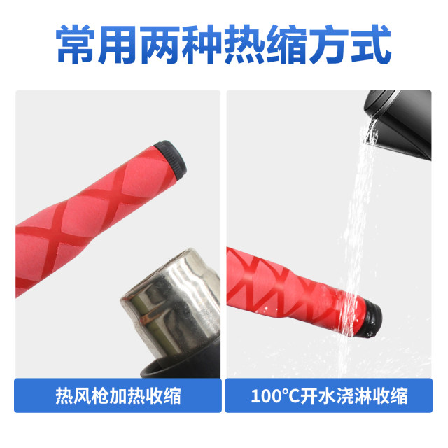 Fishing rod non-slip heat shrinkable tube pattern sweat-absorbent anti-slip handle sleeve anti-electricity insulated grip cover integrated winding tape
