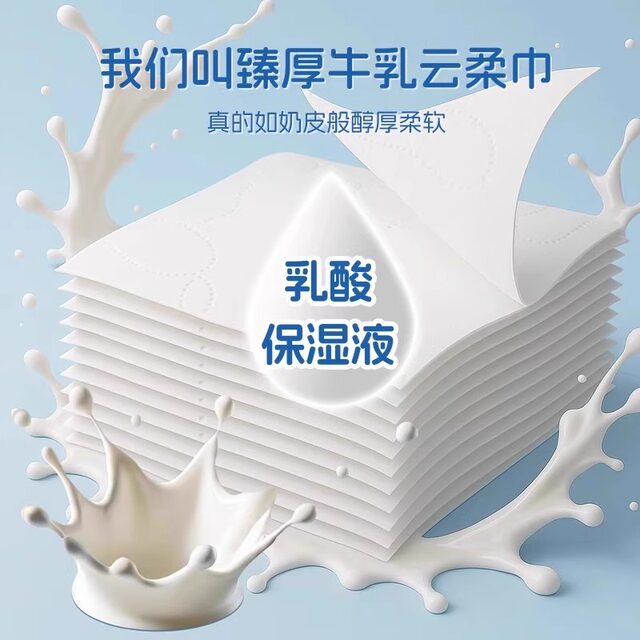 Baby tissue paper 30 soft tissue paper for newborn baby special cream cloud soft tissue moisturizing milk paper 232