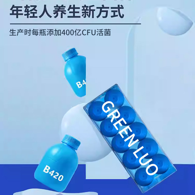 GREENLUO flagship store genuine probiotic solid drink live bacteria type cranberry 2