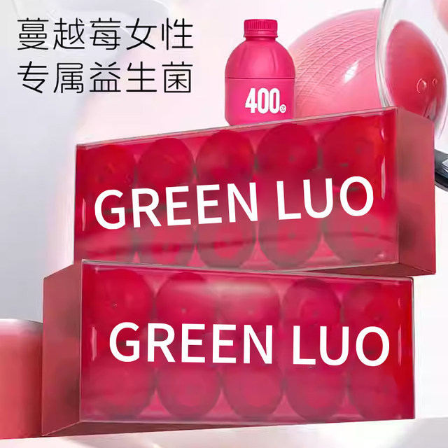 GREENLUO flagship store genuine probiotic solid drink live bacteria type cranberry 2