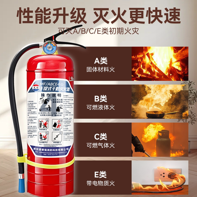 Dry powder fire extinguisher shop household 4kg portable fire extinguisher 25 years new national standard fire equipment set