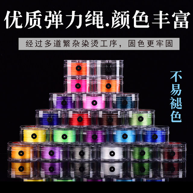 Japan imported elastic line beads bracelet rope beads bracelet rope high-end beef tendon wear-resistant cultural relics line beads