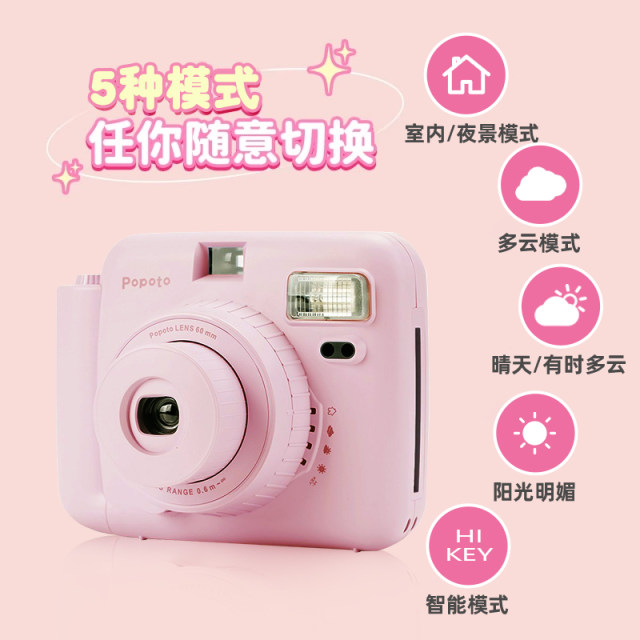 Popoto Popoto camera disposable film machine Popoto mini12 Popoto