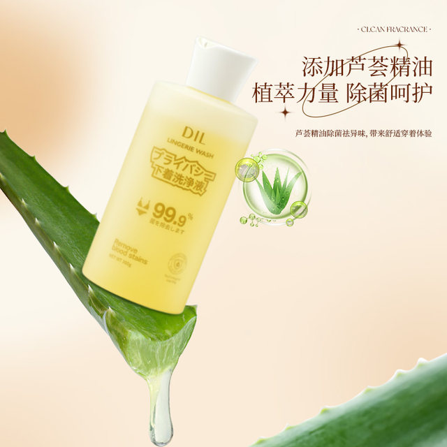 DIL underwear laundry detergent, special sterilization and antibacterial official authentic mother and baby, can be used to remove blood stains and stains powerfully