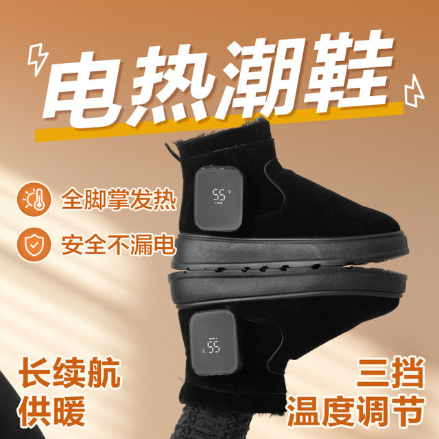 Phanio heated snow boots for women winter new non-slip thick sole warm plus velvet mid-tube electric heating shoes charging model