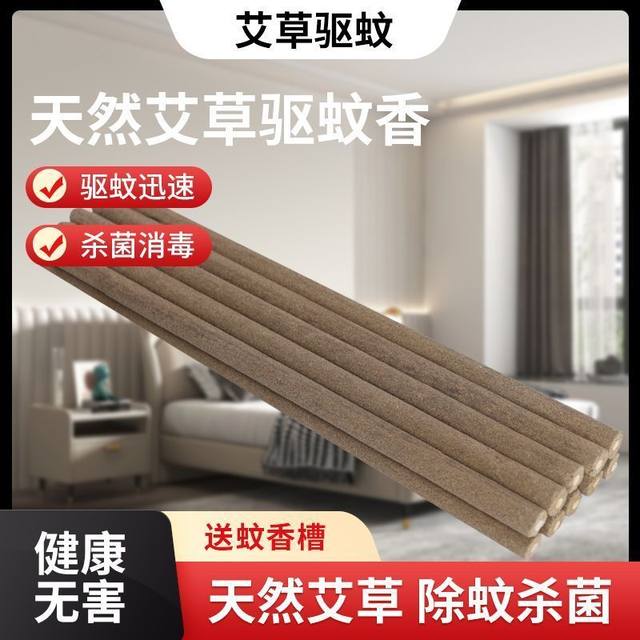 Mugwort aromatherapy sticks for mothers and babies, long-lasting mosquito repellent outdoor powerful insect repellent mugwort leaves, mosquito repellent picnic mugwort mosquito repellent sticks