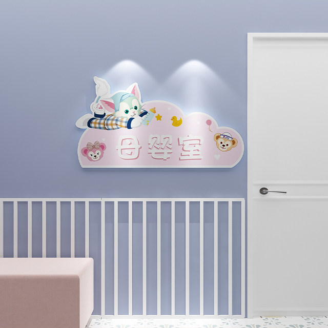 Mother and baby room confinement center wall nurse station guide desk decoration maternal and child health room background cultural wall sticker painting