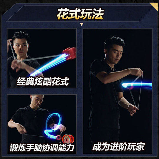 Genuine Audi double diamond yo-yo firepower youth king blazing holy ring glare advanced luminous yo-yo children's new