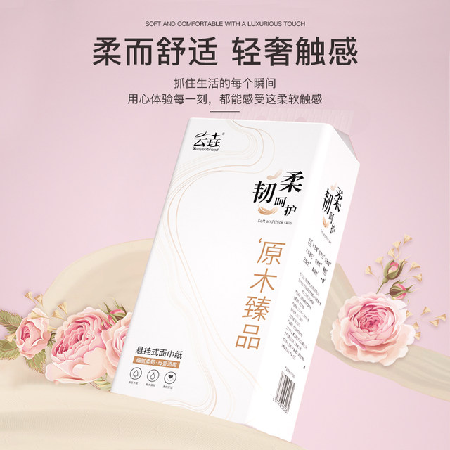 
12 large hanging paper towels household hand towels toilet paper mother and baby whole box affordable facial tissue toilet paper