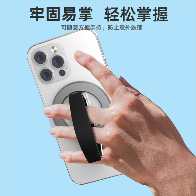New magnetic mobile phone ring buckle holder suitable for Apple iphone magsafe magnetic belt mobile phone holder desktop light and thin rotating folding portable anti-fall wrist strap tablet ipad support stand