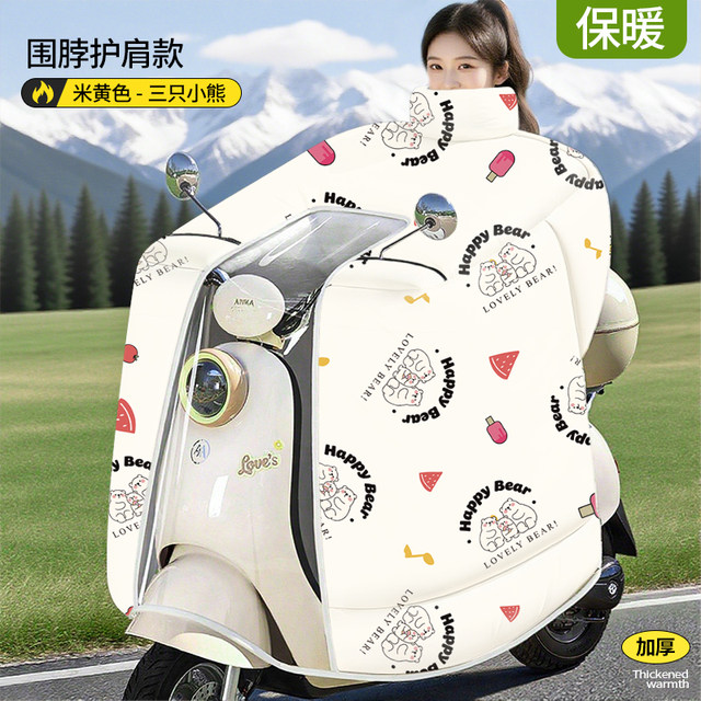 2025 new electric car windshield and thickened winter battery motorcycle waterproof cover for all seasons