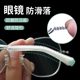 Anti-glasses sliding artifact silicone wrapping with ear support foot cover to prevent slipping and stop slipping. Rear support bracket fixing leg cover