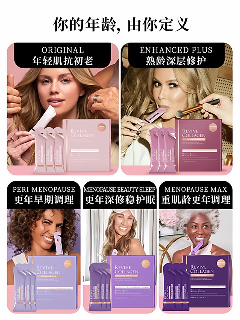 British Revive Collagen Collagen Peptide Drink Liquid Women's Whitening Oral Solution 25/30+ Optional