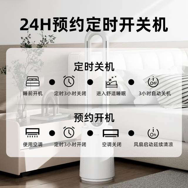 
2025 New Bladeless Fan Household Floor Fan Light Sound Mother and Baby Available Bedroom Floor Electric Fan Negative Ion