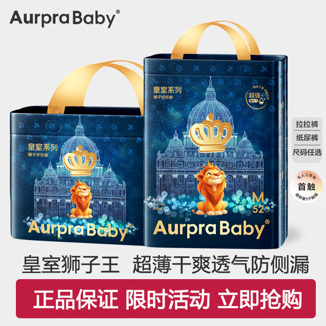 Aurpra Baby Royal Lion Kingdom Diapers Ultra-Thin Dry Infant Full Coverage One-Pants Diapers