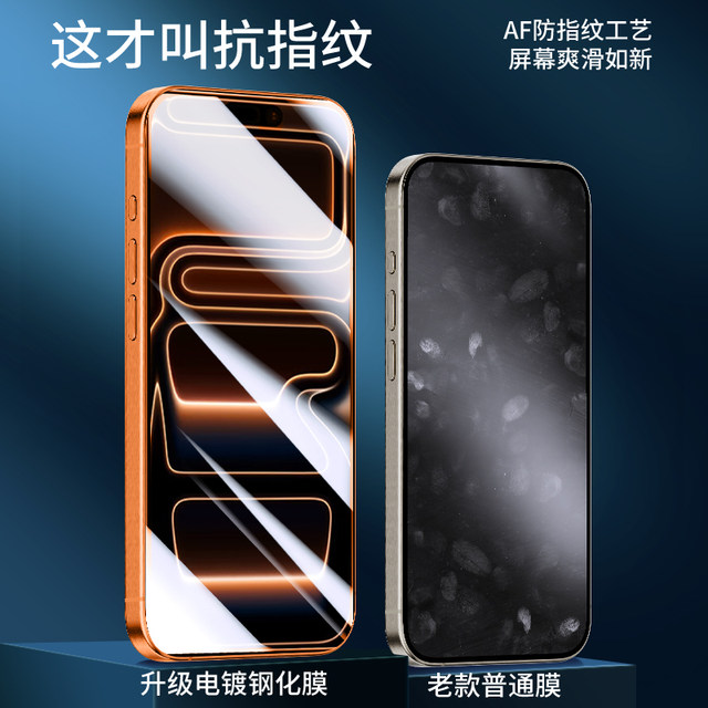 Suitable for Apple 17 tempered film iPhone16pro mobile phone 15pro Apple 17pro new 12mini film iPhone Air anti-peep 11 anti-fall x full coverage xs high definition plus full package