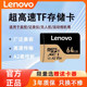 联想128g高速内存卡监控内存专用tf存储卡行车记录仪SD卡摄像头64