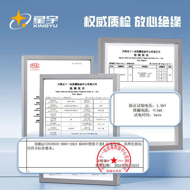 Xingyu official low-voltage 400V insulated labor protection gloves, wear-resistant rubber, non-slip, live work protection