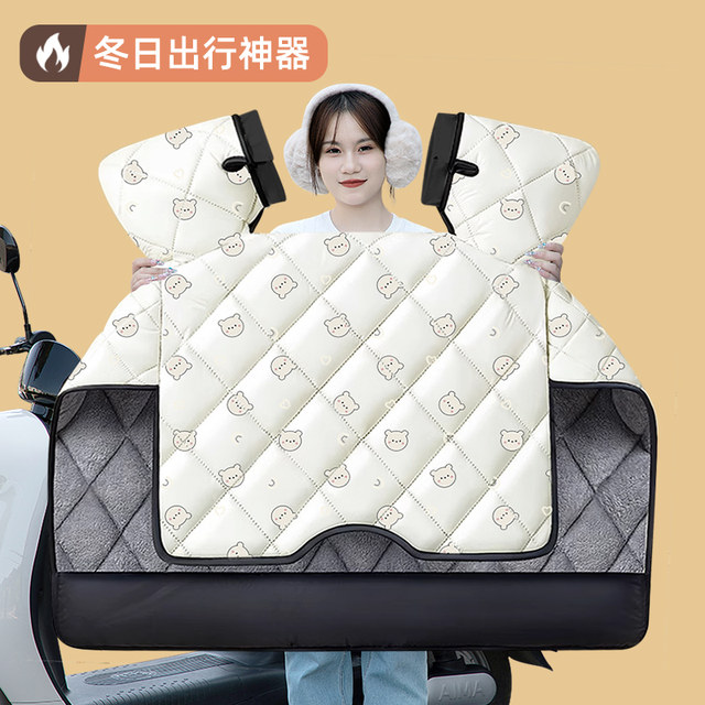 Suitable for Yadi Guanneng Modern M35-one M/H/D electric car windshield quilt with winter fleece battery car accessories