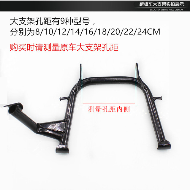 Pedal electric vehicle accessories thickened double support medium support battery car large tripod double support electric motorcycle rear support large support