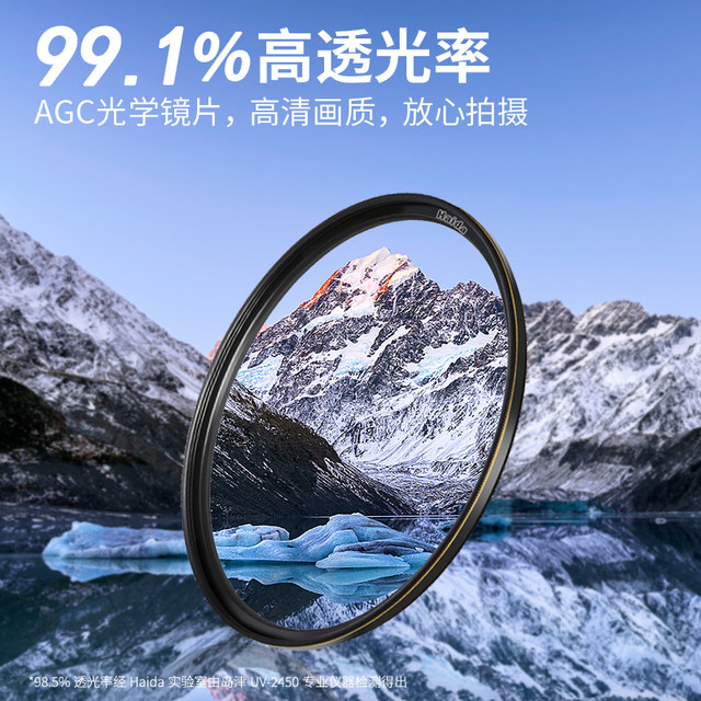 Haida Haida Golden Ring UV Mirror Protective Mirror Filter Double-sided Multi-layer Coating Waterproof and Oil-resistant Anti-Glue Stainless Stereo Camera Lens