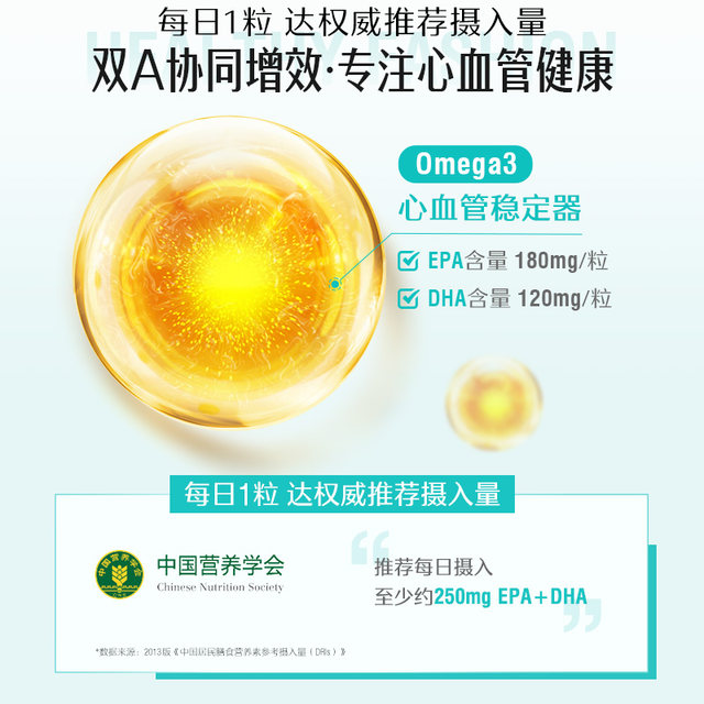 Swisse deep-sea fish oil omega3 adult high-concentration cod liver oil heart-eye-brain soft capsule official