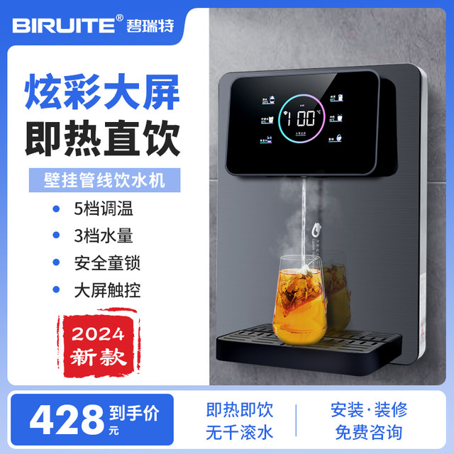 Color -screen mother -class pipeline wall -mounted instantaneous hot drinking water boiling hot water boiling water heater dining cabinet water purifier partner
