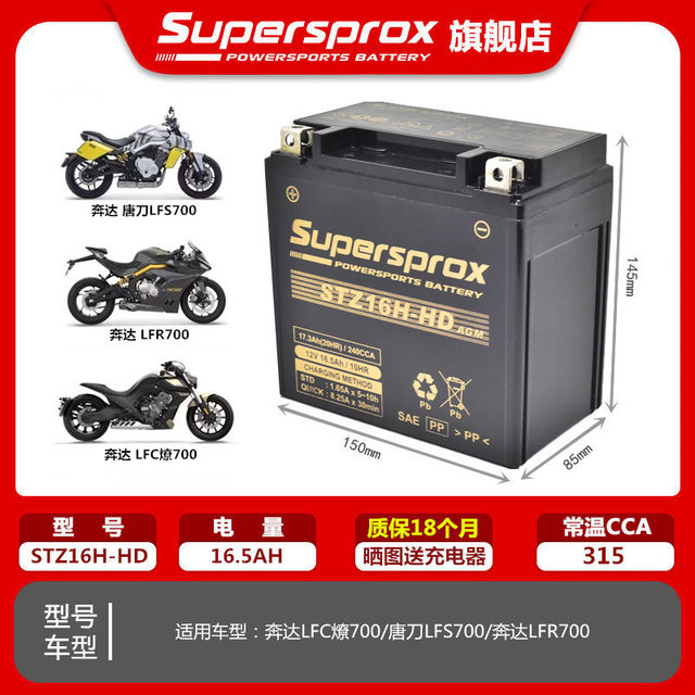
Suitable for Dayang original large-capacity ADV350T-6 V Rui 250T V Rui 300T/DY300T-A battery