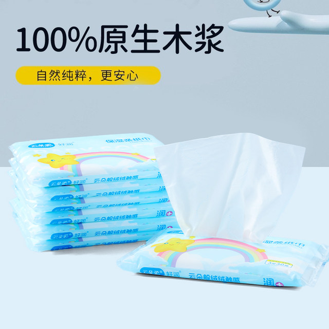 Upgraded and thickened baby 90 sheets of cream moisturizing tissue paper suitable for mother and baby, skin-friendly cloud soft tissue, portable tissue paper