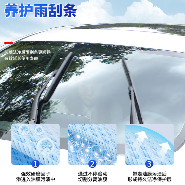 The servants of the servant car oil film cleaner anterior windshield strong glass removal foam removal film cleaning agent