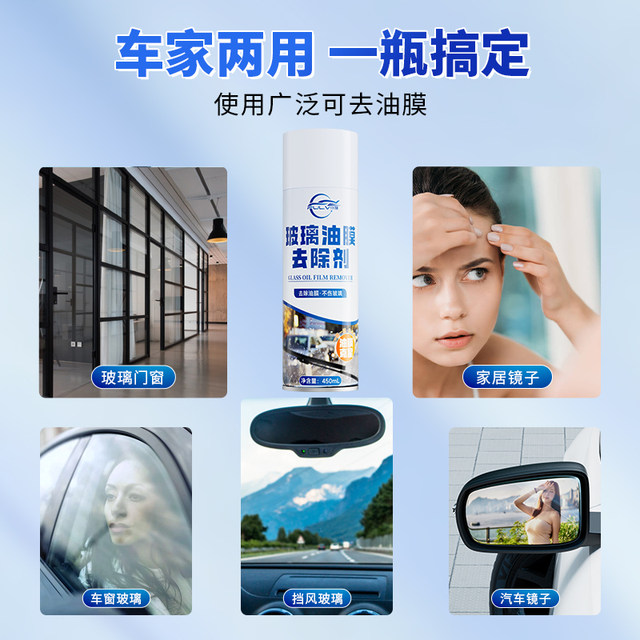 The servants of the servant car oil film cleaner anterior windshield strong glass removal foam removal film cleaning agent