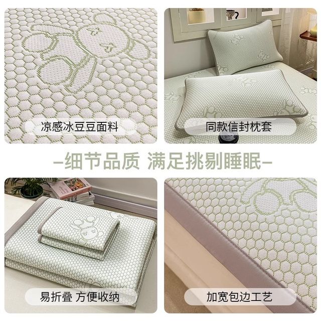 
Bingdoudou mat type A maternal and infant grade children's ice silk mat soft summer 20 new style dormitory single machine washable