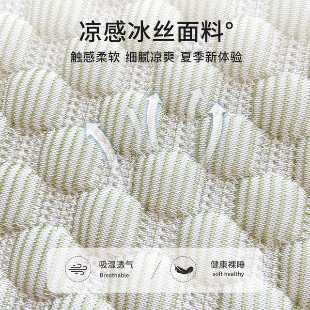 
Bingdoudou mat type A maternal and infant grade children's ice silk mat soft summer 20 new style dormitory single machine washable