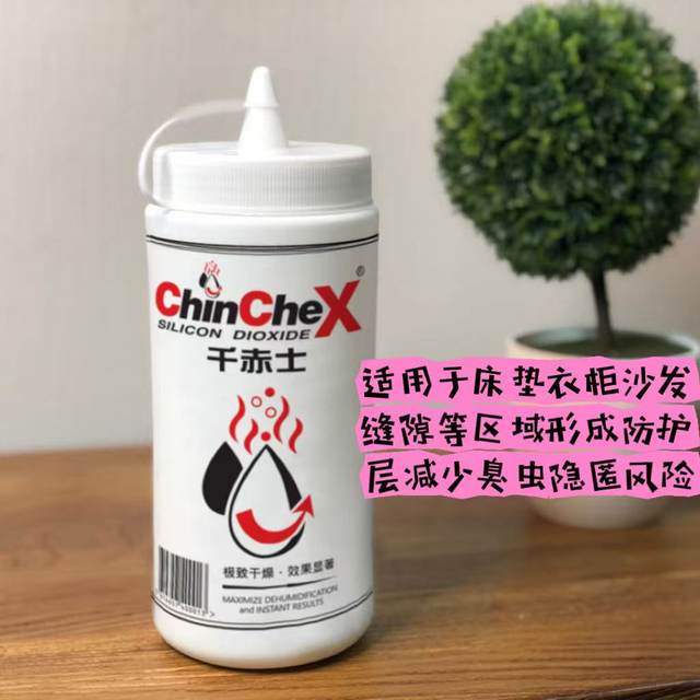 Hong Kong chinchex bed bugs and cockroach insecticide household maternal and infant pet non-toxic deworming and physical dehydration of the whole nest
