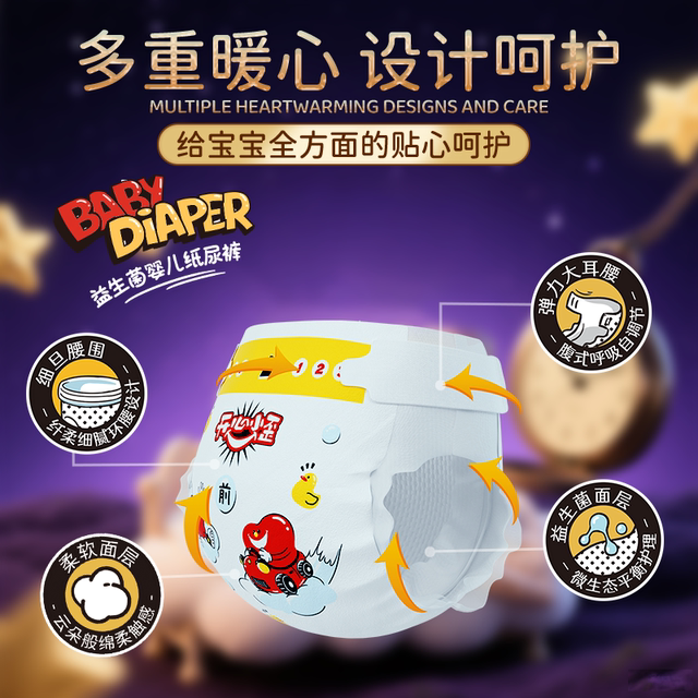 Happy Little Crazy Pulling Pants Thin Summer Ultra Thin Breathable Pants Men and Women Baby Diapers Baby Diapers Baby Dizziness