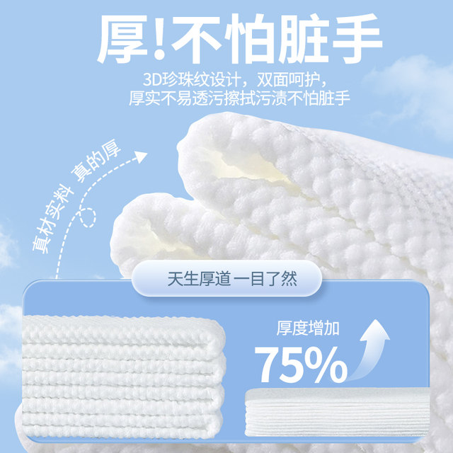 
Xiaolu Doudou disposable thickened facial cleansing towel mother and baby suitable for skin-friendly face wiping soft towel combination set