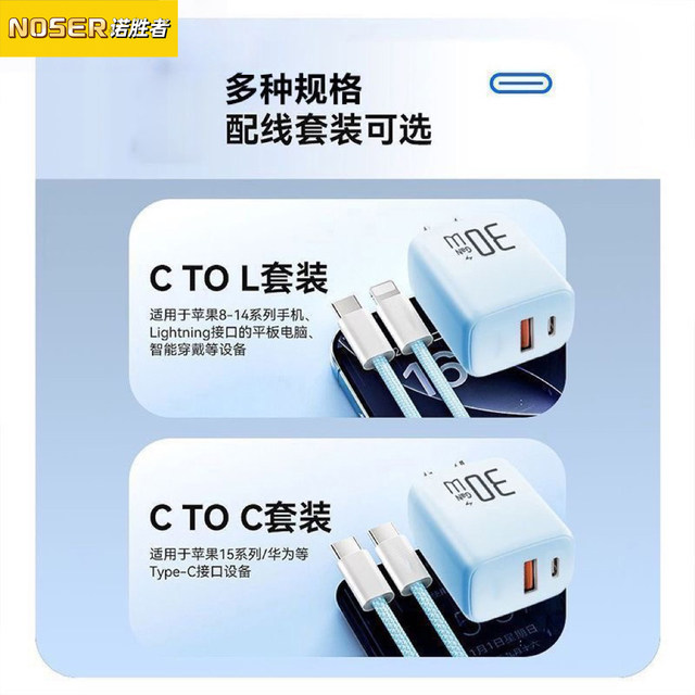 30W dual-port gallium nitride suitable for Apple 16 prmax charger head iPhone 15 Huawei Xiaomi Android phone pd fast charging 14 data cable USB-C plug type multi-port universal flash charging