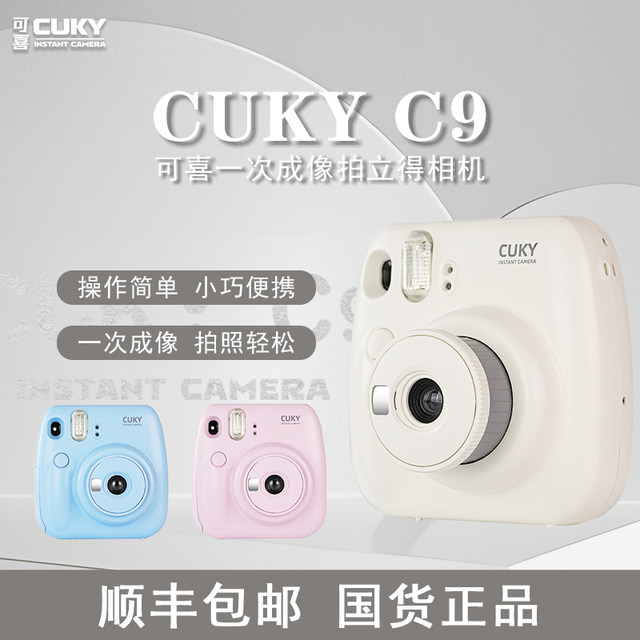 CUKY is a happy instant camera mini with the same photo paper camera instant imaging one-time birthday gift for girls