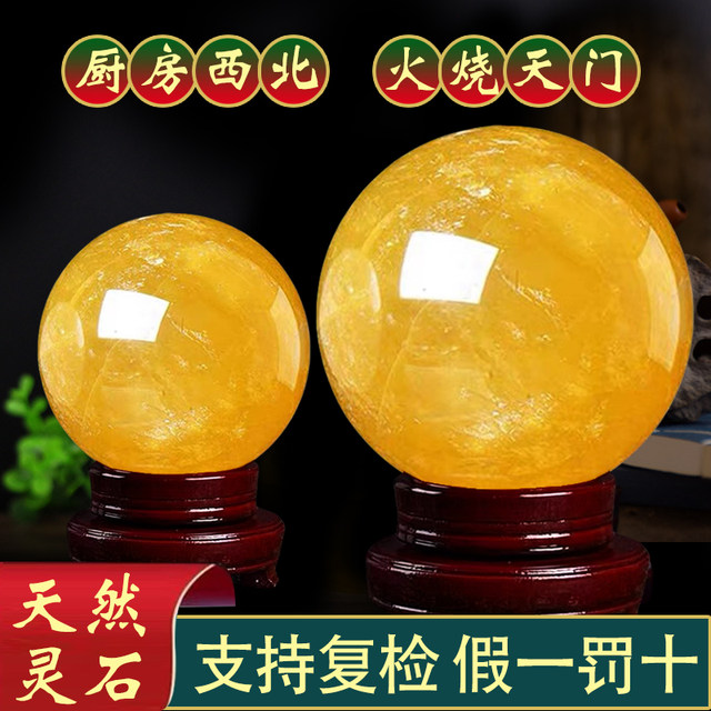 Natural yellow crystal ball ornament real raw stone kitchen office entrance flowing water crystal ball natural raw stone
