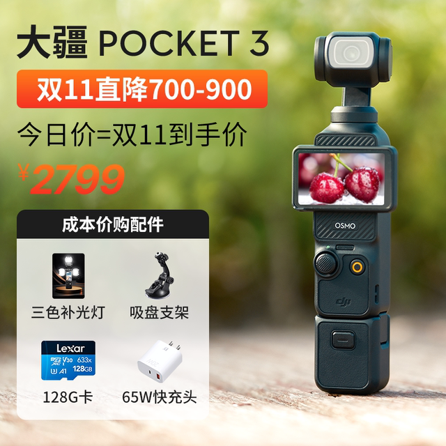 DJI Osmo Pocket 3/3rd generation Pocket gimbal vlog flagship camera Official authorized store