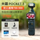 DJI Osmo Pocket 3/3rd generation Pocket gimbal vlog flagship camera Official authorized store