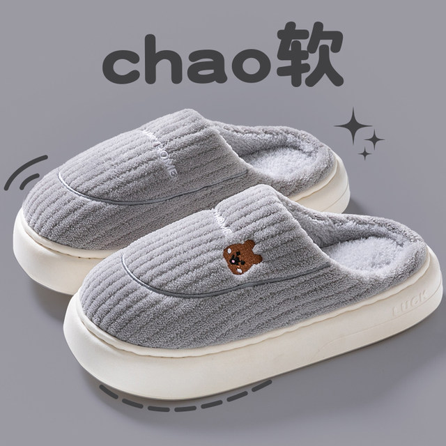 Cotton slippers for men, autumn and winter 2025 new indoor home anti-slip home plus plush cotton slippers for men