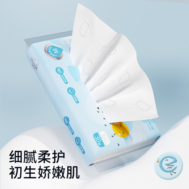 ecool Yichuyun soft towel cream paper baby soft tissue moisturizing tissue 30 special drawing paper for baby