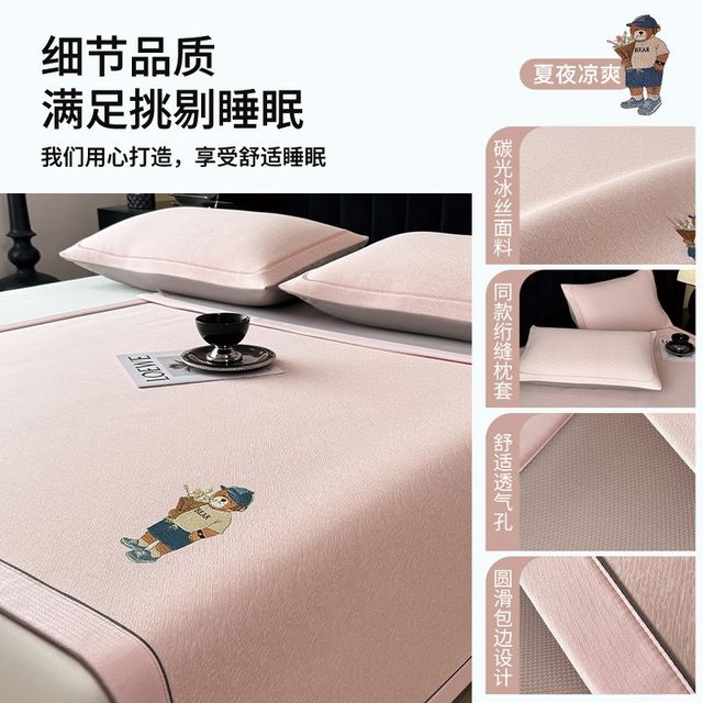 
Summer ice silk mat three-piece k set machine washable air-conditioned mat a type mother and baby grade bed sheet household cool soft mat powder