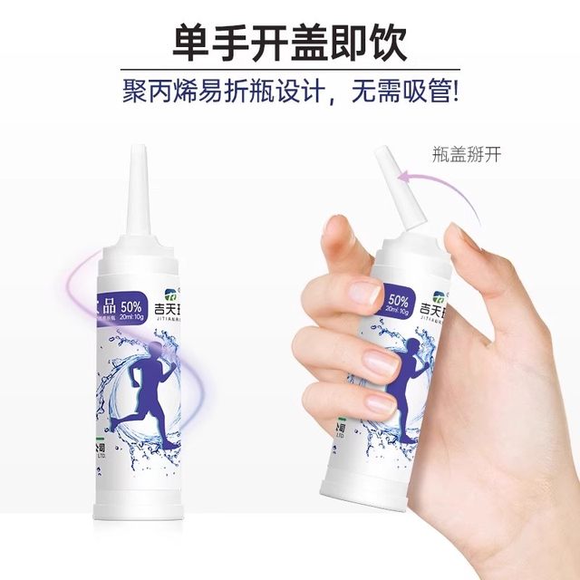 Jitianrui glucose drink oral solution hangover anti-exercise test low blood sugar supplement SN