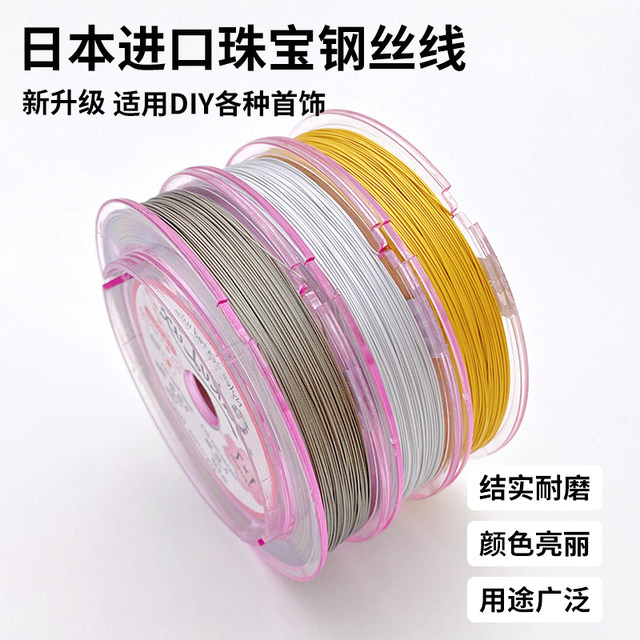 Japanese imported gold wire soft wire special steel wire DIY handmade string pearl bracelet necklace jewelry material accessories