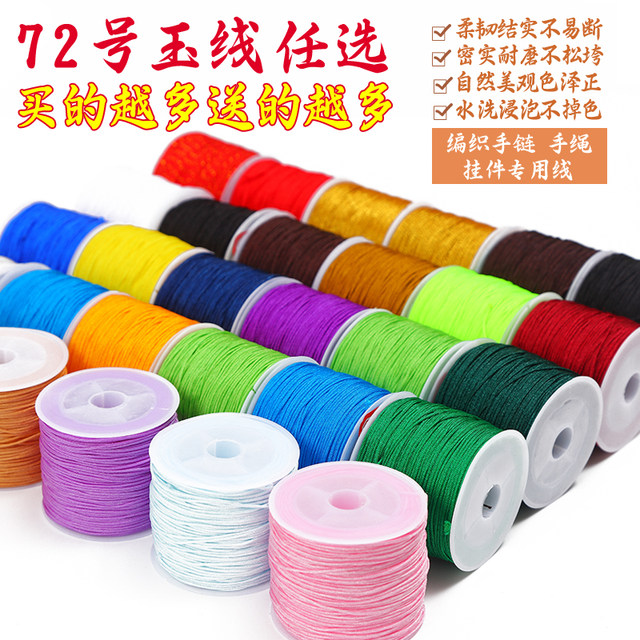 No. 72 jade wire braided braid braided rope pendant lanyard handmade DIY braided rope red rope rope material