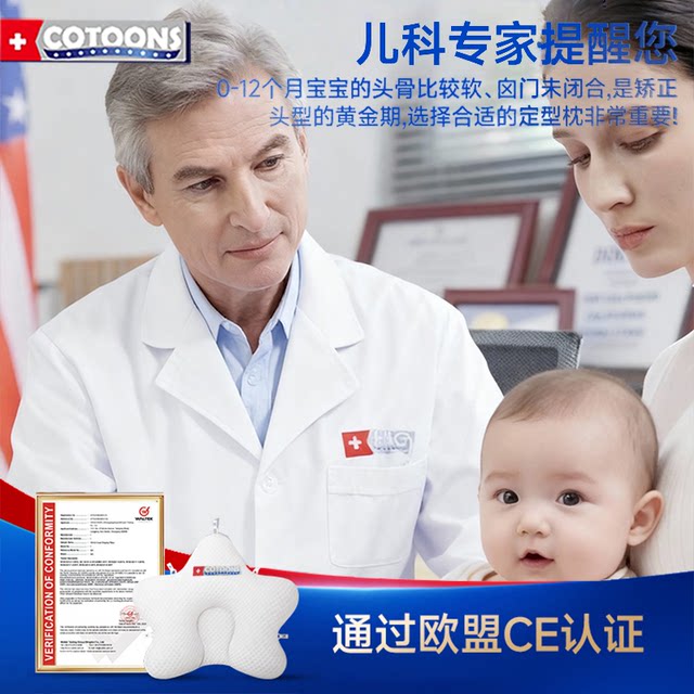 Category A maternal and infant grade shaped pillow for babies from 0 to 6-12 months and 1 year old correcting head shape baby pillow newborn pillow