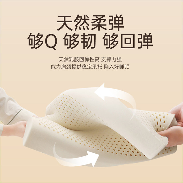 Pillow core natural latex cervical spine protection and sleep assistance for adult students special official flagship store genuine product